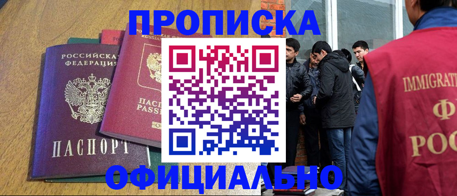 где прописаться в Вольске
