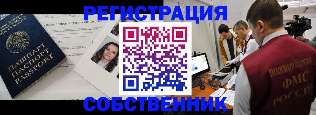 прописка поиск в Вольске