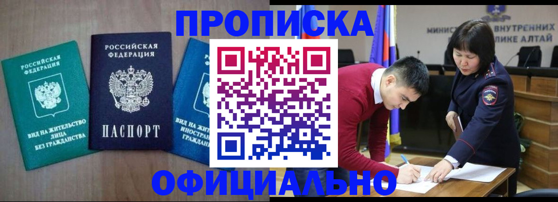 временная регистрация купить в Вольске