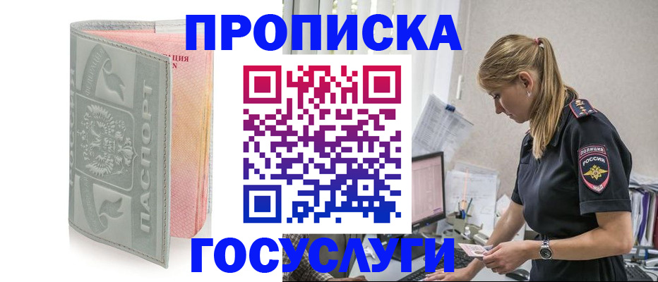 прописка для кредита в Вольске