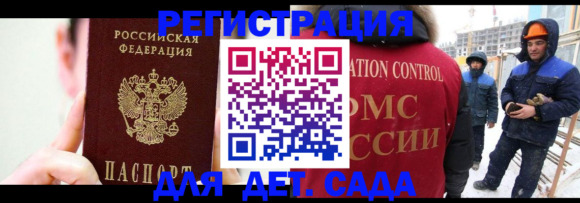 где прописаться в Вольске
