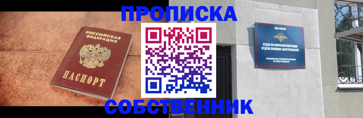 миграционный учет в Вольске