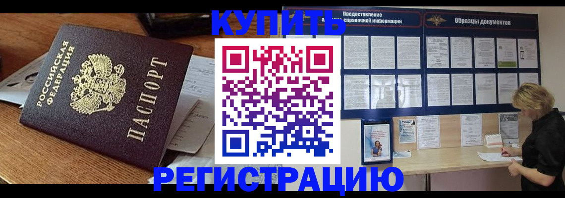 прописка регистрация в Вольске