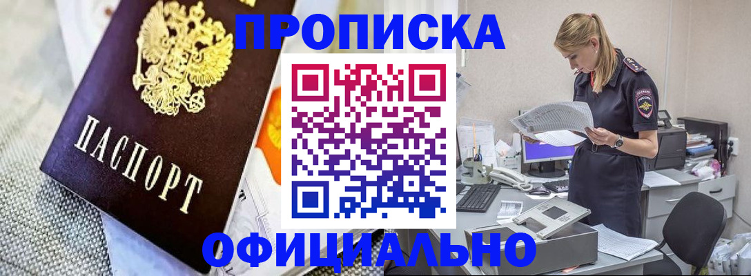 временная регистрация гарантия в Вольске